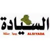 السیاده
