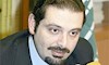 سعد حریری
