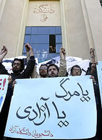 تظاهرات دانشجویان دلیر در 18 آذر
