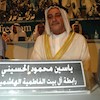 سید یاسین محمود الحسینی