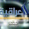 تلویزیون العراقیه