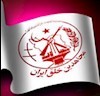 سازمان مجاهدین خلق ایران