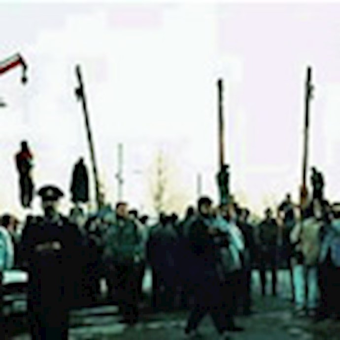 اعدام دسته جمعی توسط رژیم آخوندی- آرشیو