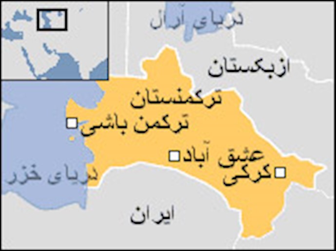 ترکمنستان