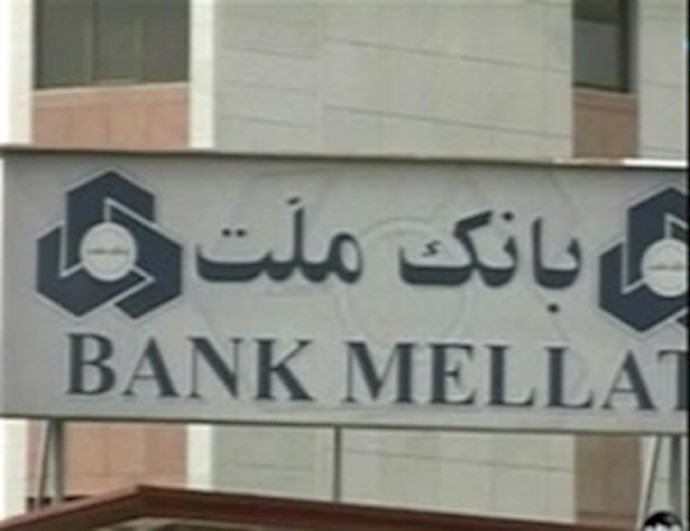 بانک ملت