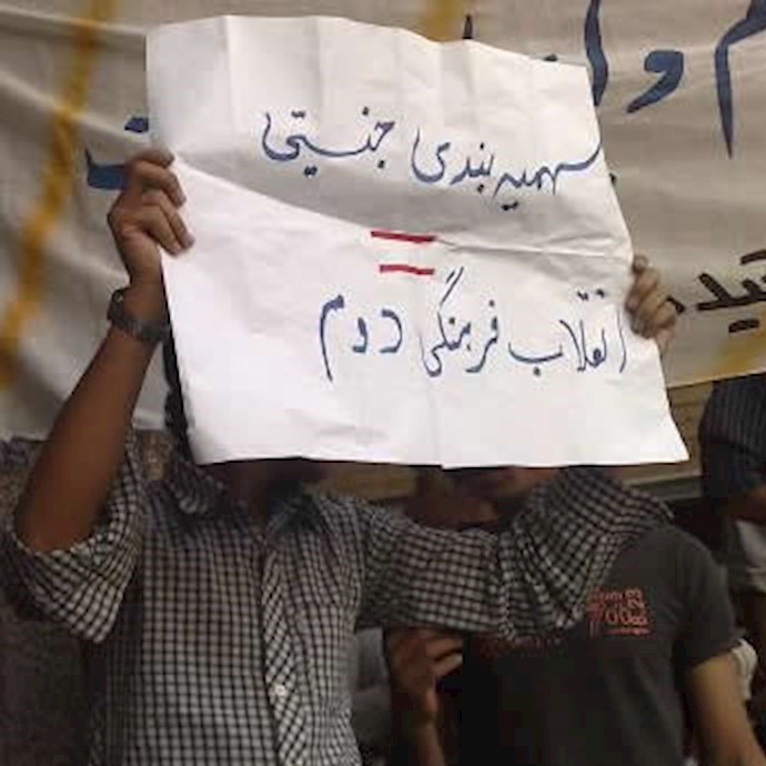 اعتراض دانشجوان علیه حضور  پاسدار لاریجانی
