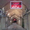 اعتصاب بازاریان