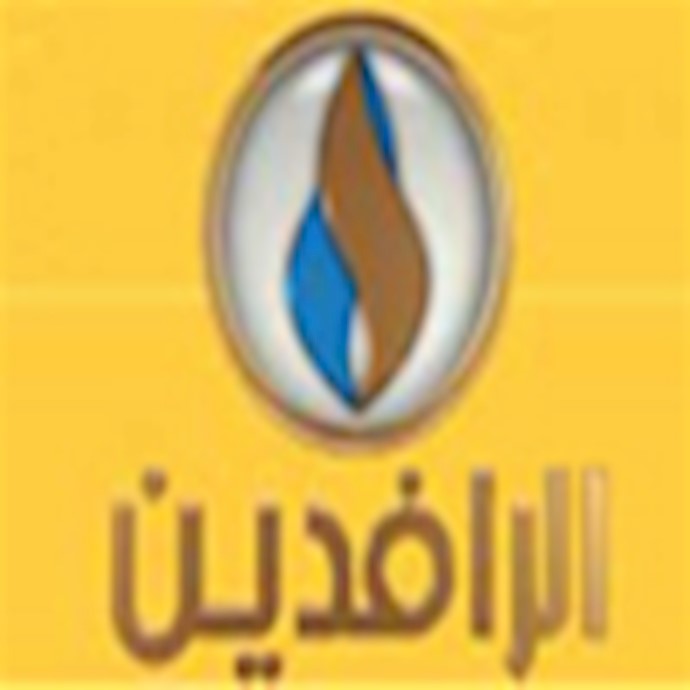 رافدین
