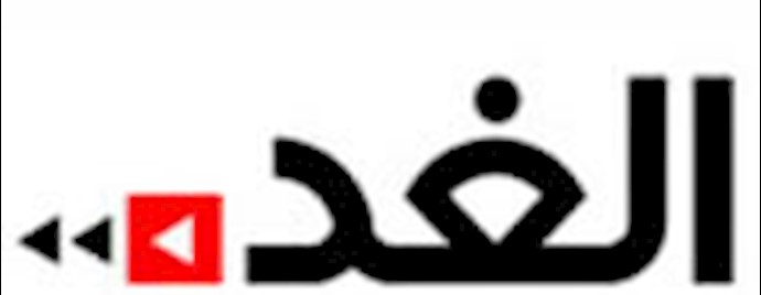 الغد