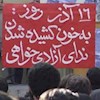 16 آذر