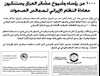 حمایت 10000 تن از شیوخ عشایر
