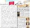 روژنامه