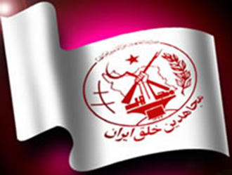 سازمان مجاهدین خلق ایران
