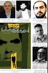 شکنجه گران رژیم آخوندی