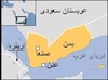 یمن