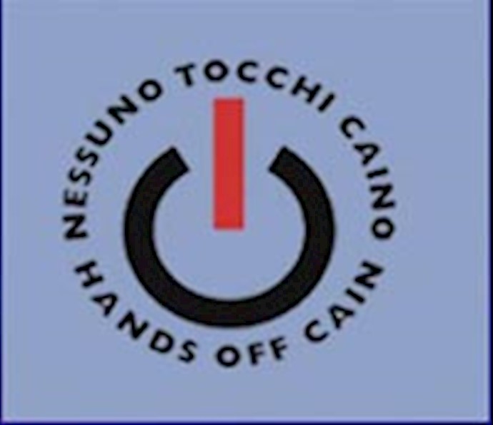 سازمان به قابیل دست نزنید