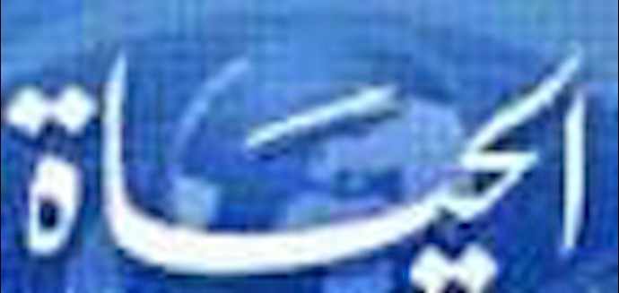 الحیاة