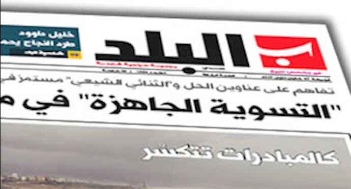 روزنامه البلد