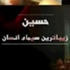 حسین زیباترین سیمای انسان