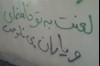 شعارنویسی در محیطهای آموزشی  
