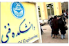 دانشکده فنی دانشگاه تهران