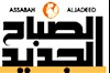 صباح الجدید