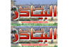 مجله البیادر فلسطین