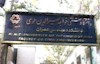 دانشگاه خواجه نصیر
