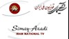 سیمای آزادی،- تلویزیون ملی ایران