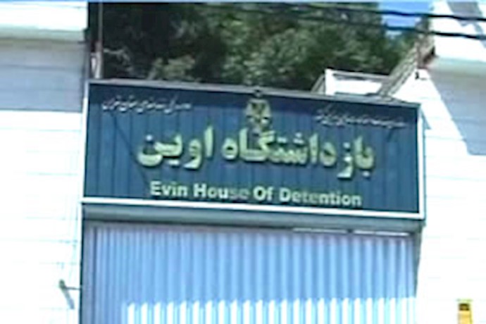 شکنجه‌گاه اوین