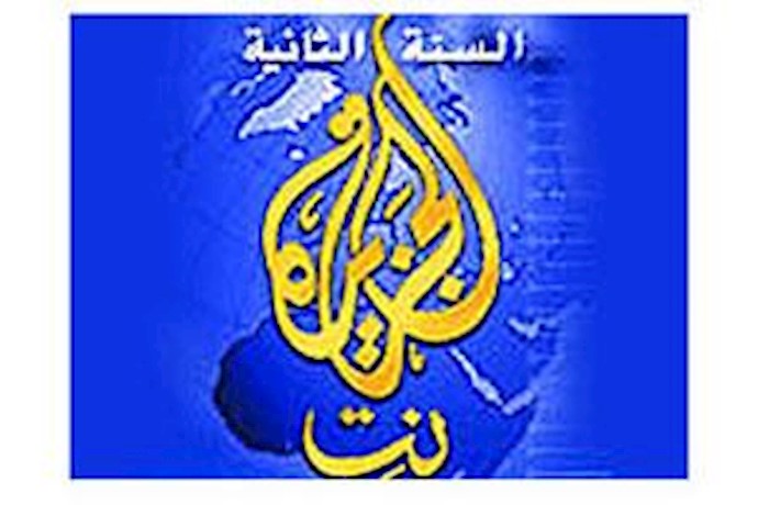 الجزیره