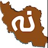 تحریم نمایش انتخابات رژیم آخوندی