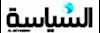 السیاسه