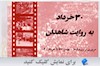 کتاب سی خرداد