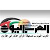 العرب الیوم