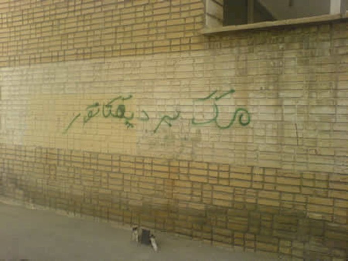 شعارمرگ بردیکتاتور