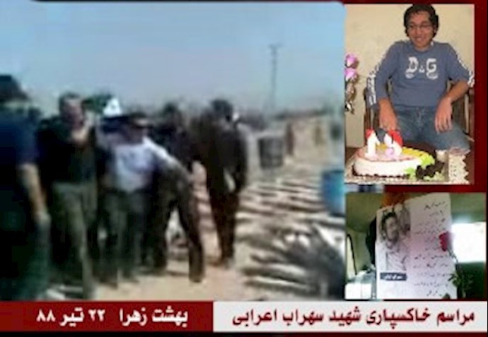 مراسم تدفین شهید قیام ، سهراب اعرابی