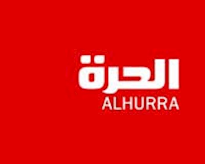 الحره