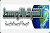 الشرق الاوسط