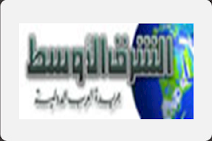 الشرق الاوسط