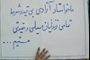 تجمع اعتراضی علیه دستگیریها