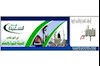  نشوان نیوز