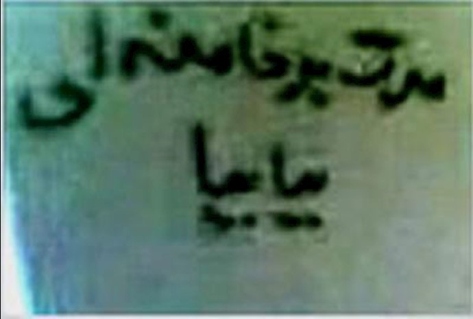 مرگ بر خامنه ای