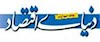روزنامه حکومتی دنیای اقتصاد
