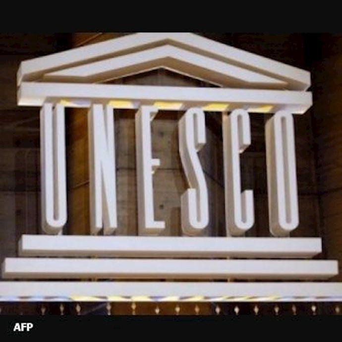 یونسکو