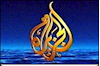 الجزیره
