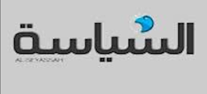 روزنامه السیاسة چاپ کویت