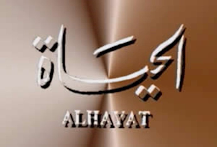 الحیات 