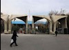 دانشکاه تهران