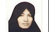 سکینه محمدی آشتیانی